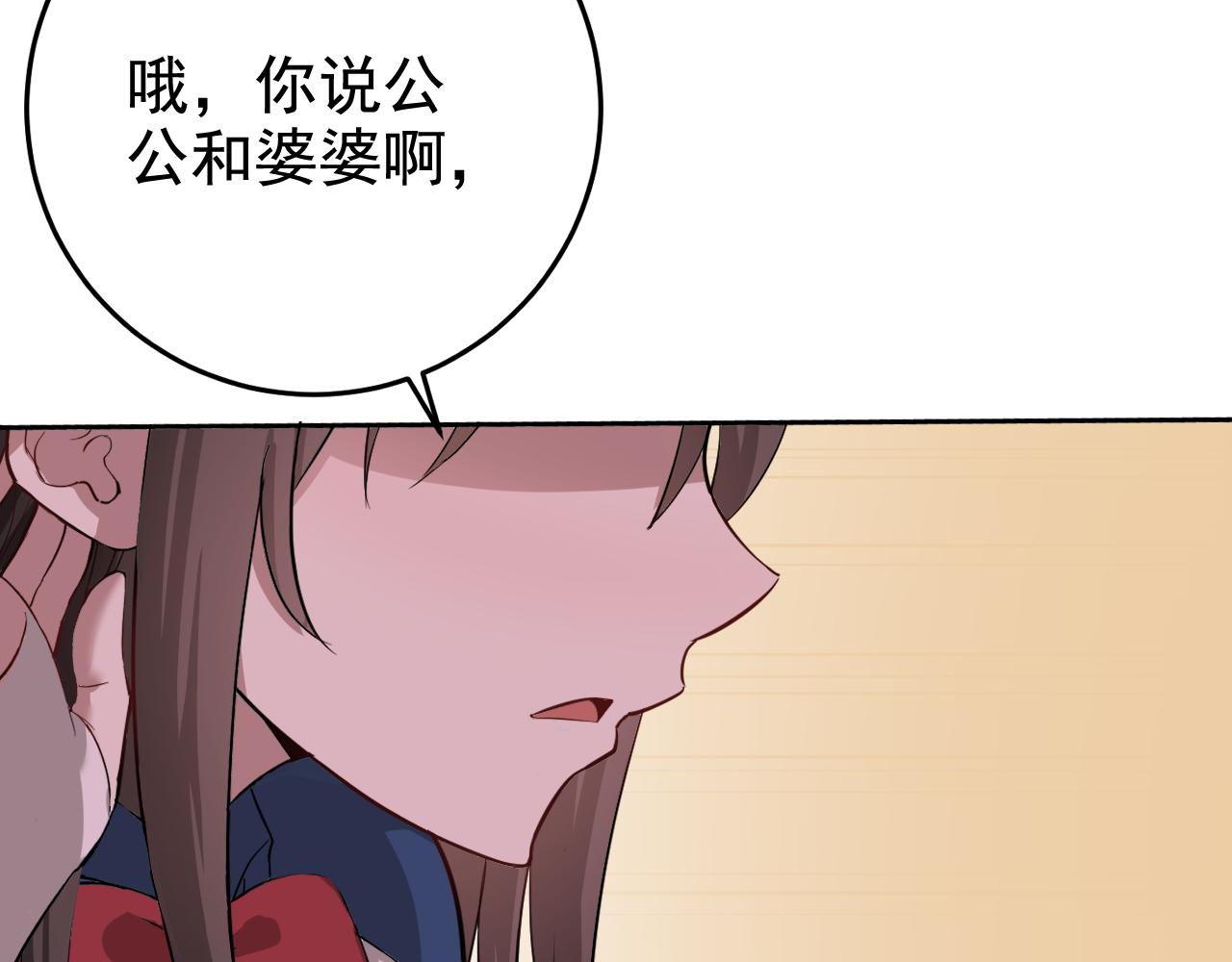 第2话 同居是福？是祸？！14