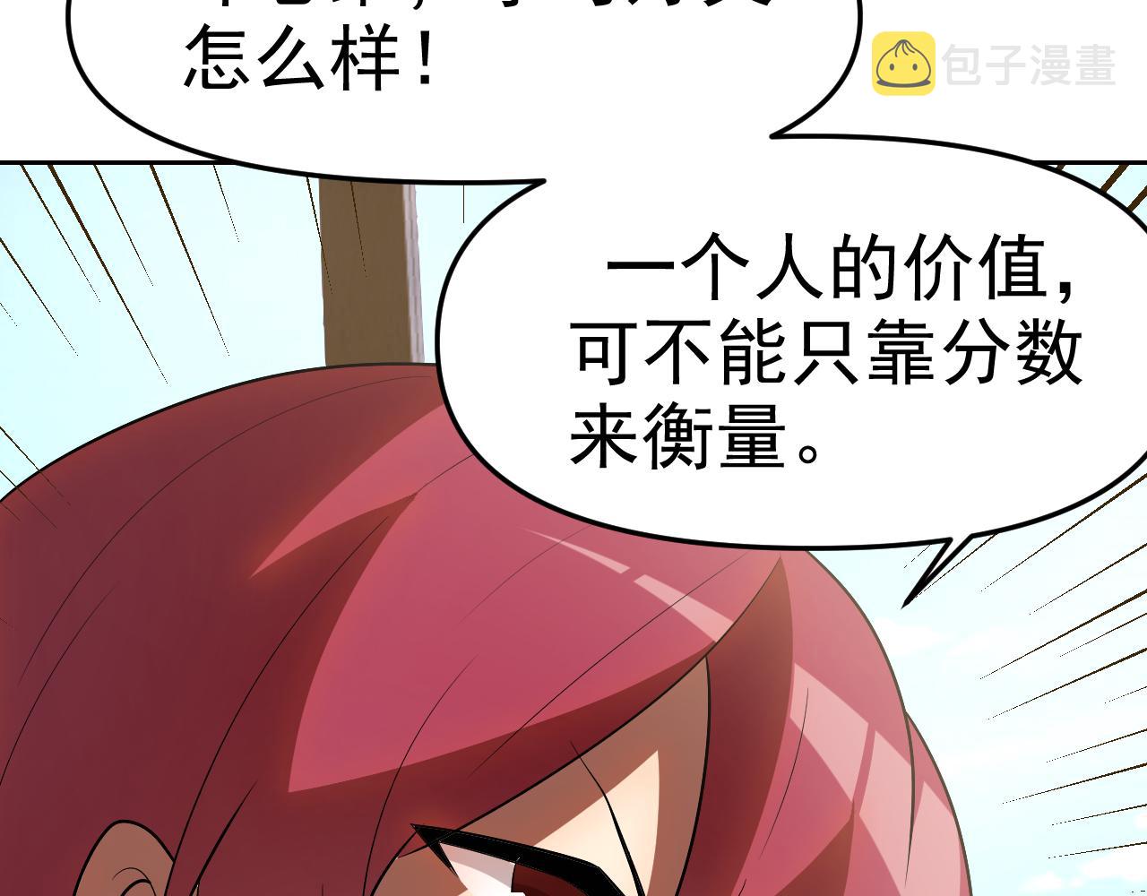 第30话 “我去便可退敌！”142