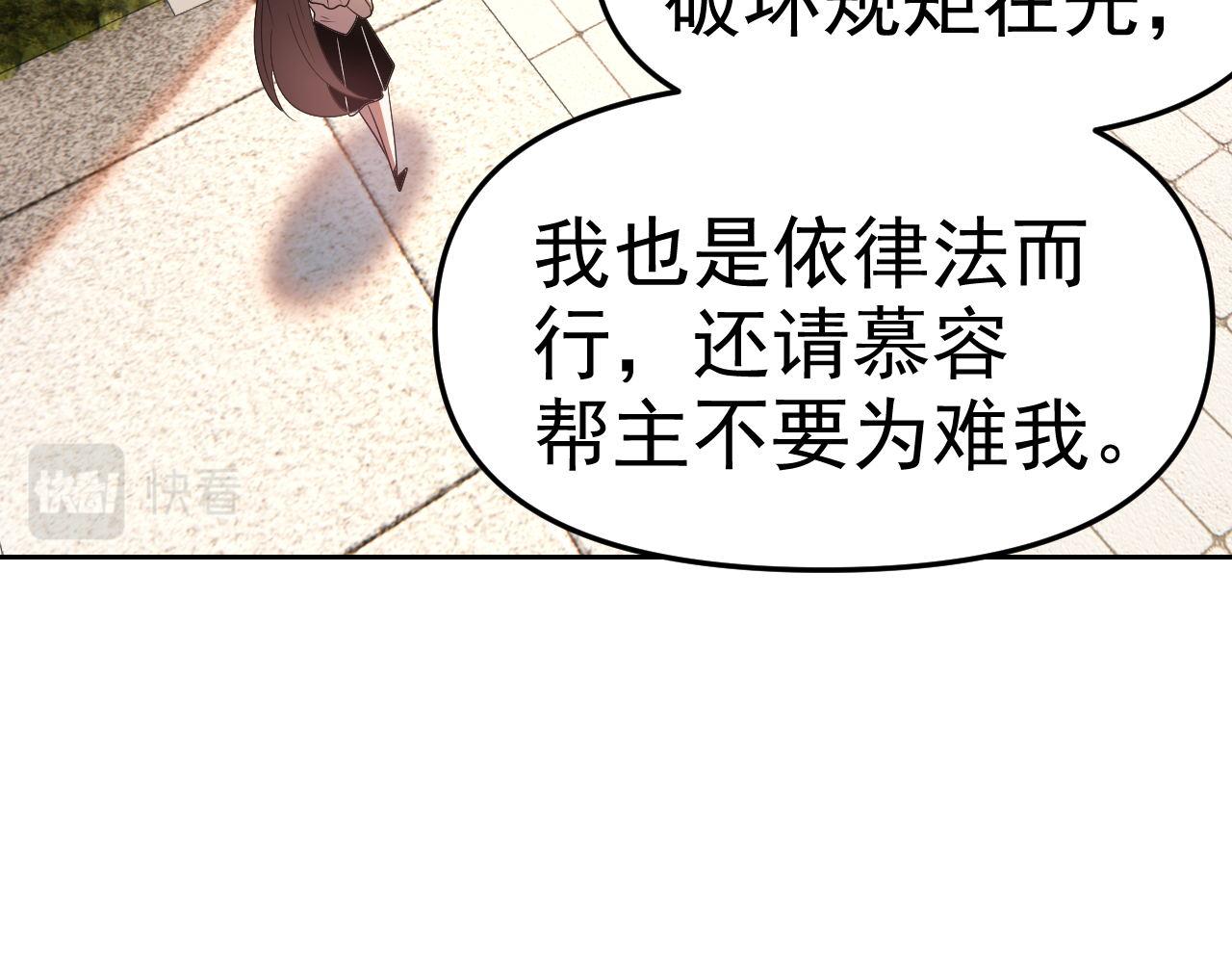 第26话“声东击西”129