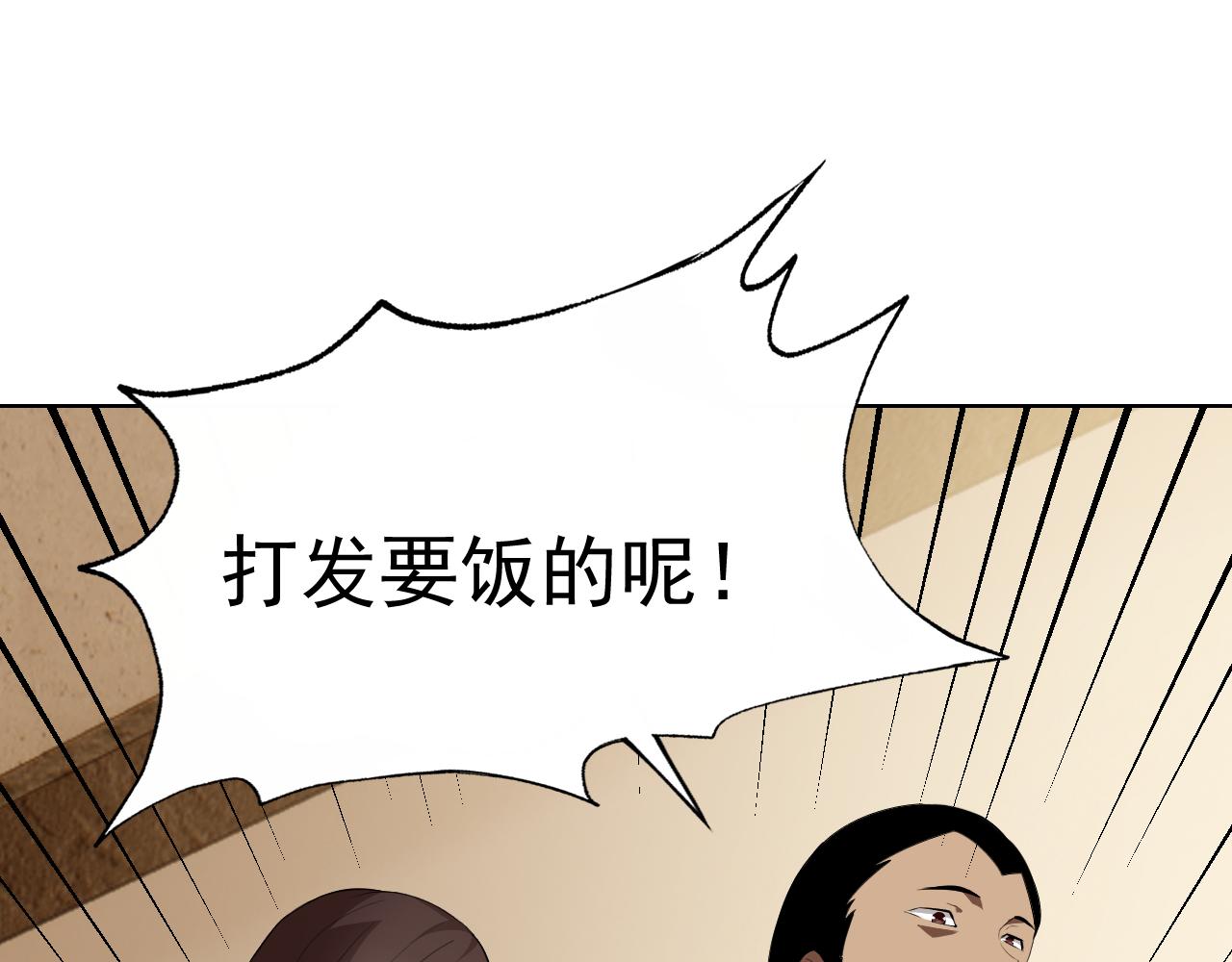 第27话我是这里的老板！112