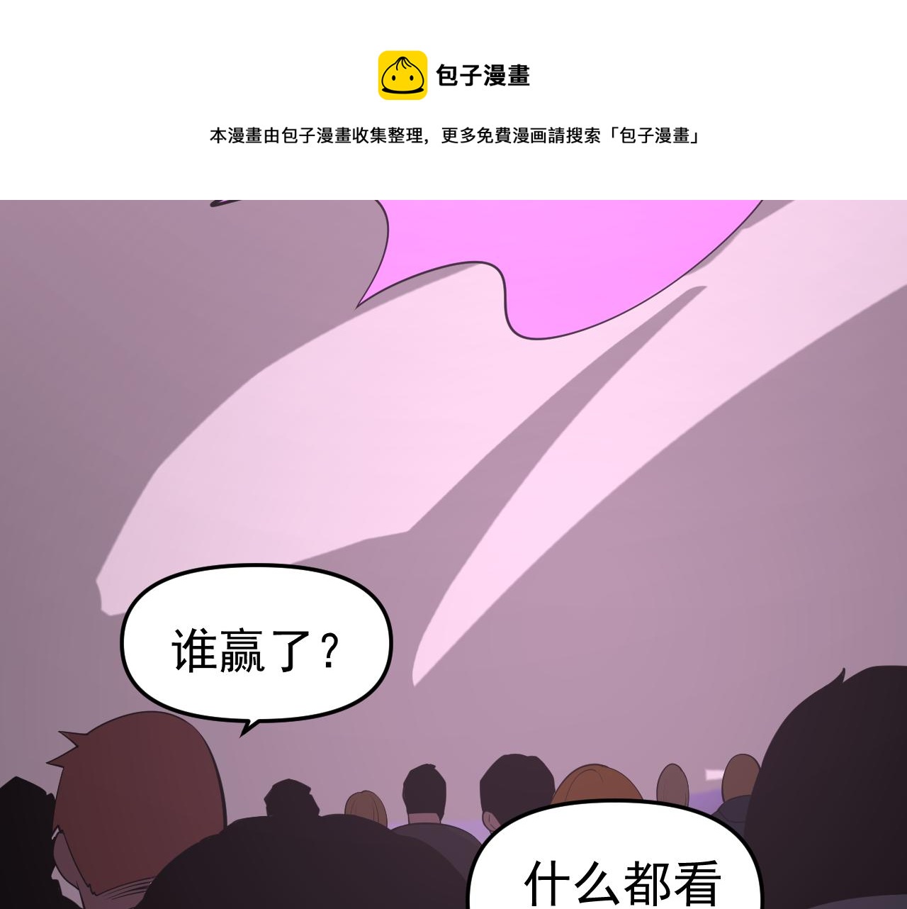 第19话年轻气盛！90