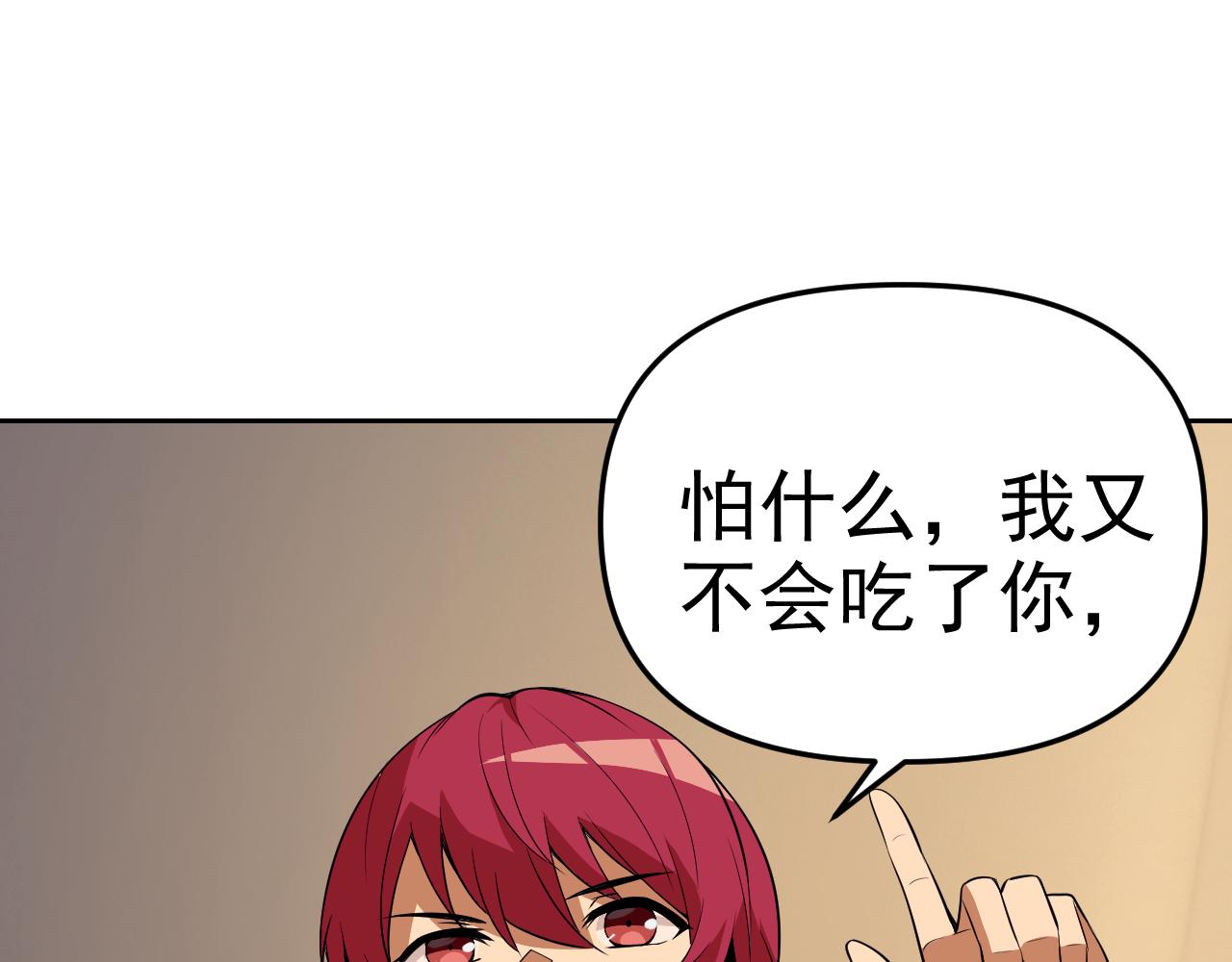 第14话 一周女友。86