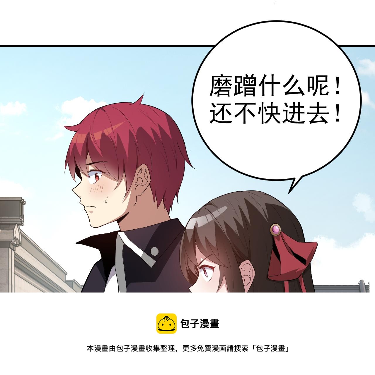 第8话 偶遇小姨子？！32