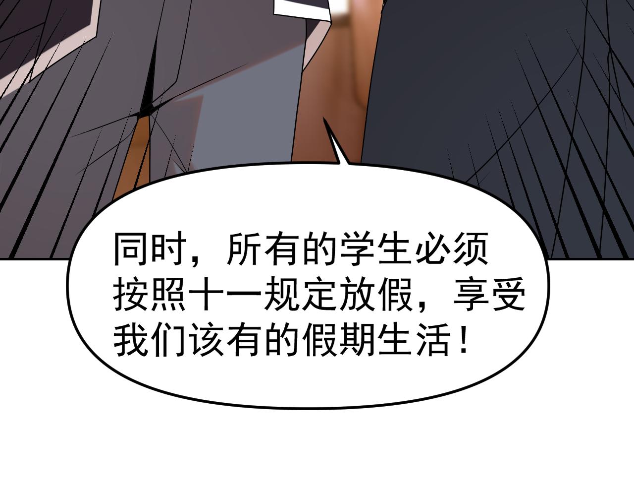 第31话 我的条件53
