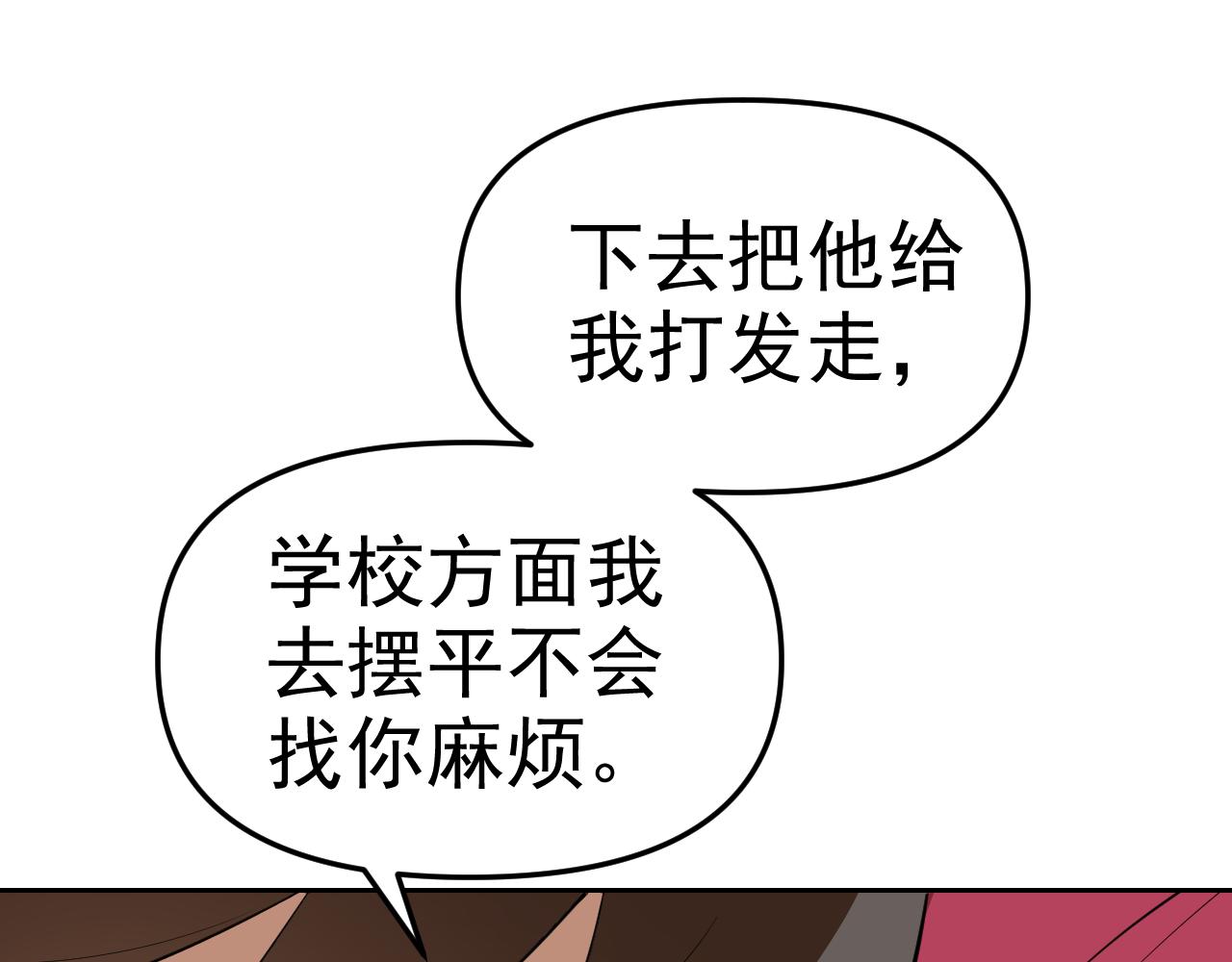 第15话“做什么，都可以？”27