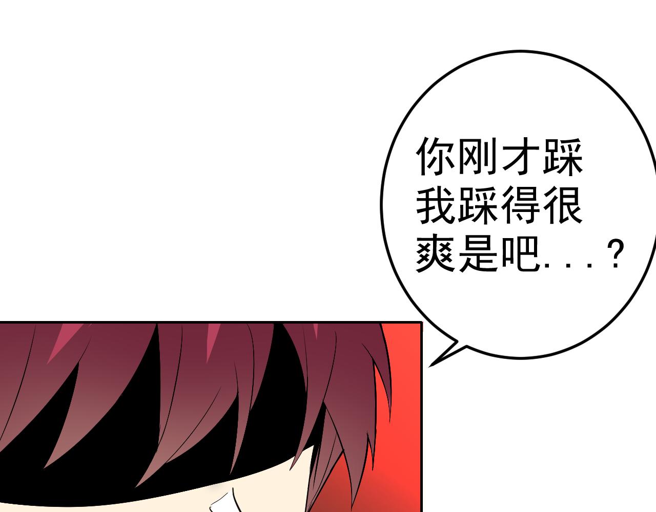第9话 五禽戏VS苍星指！！！85