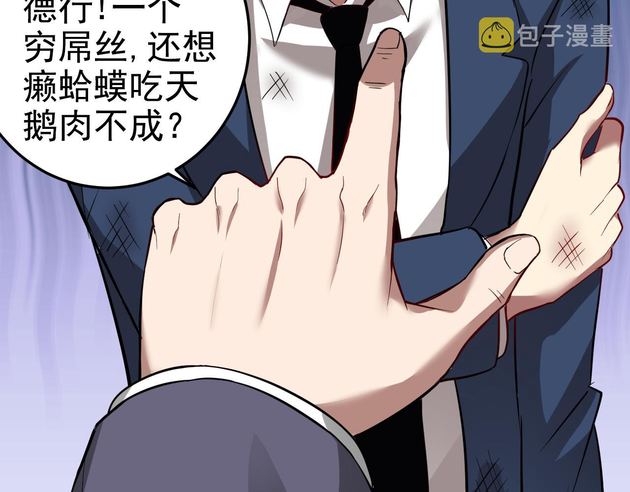 第1话 美女校董强吻我？！217