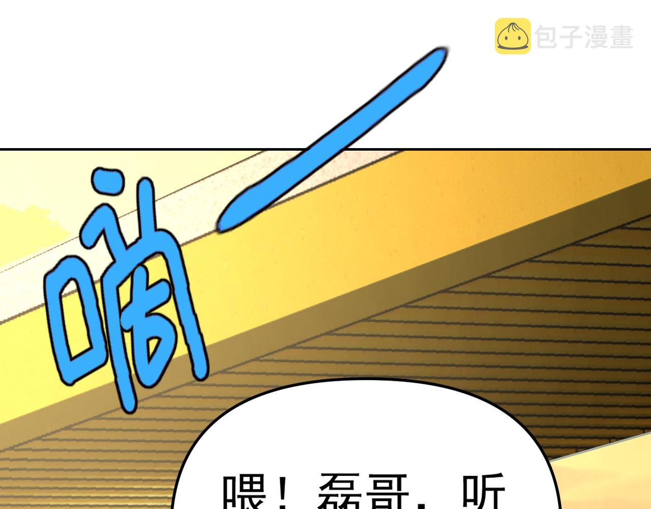 第12话 竟然敢放我鸽子！45