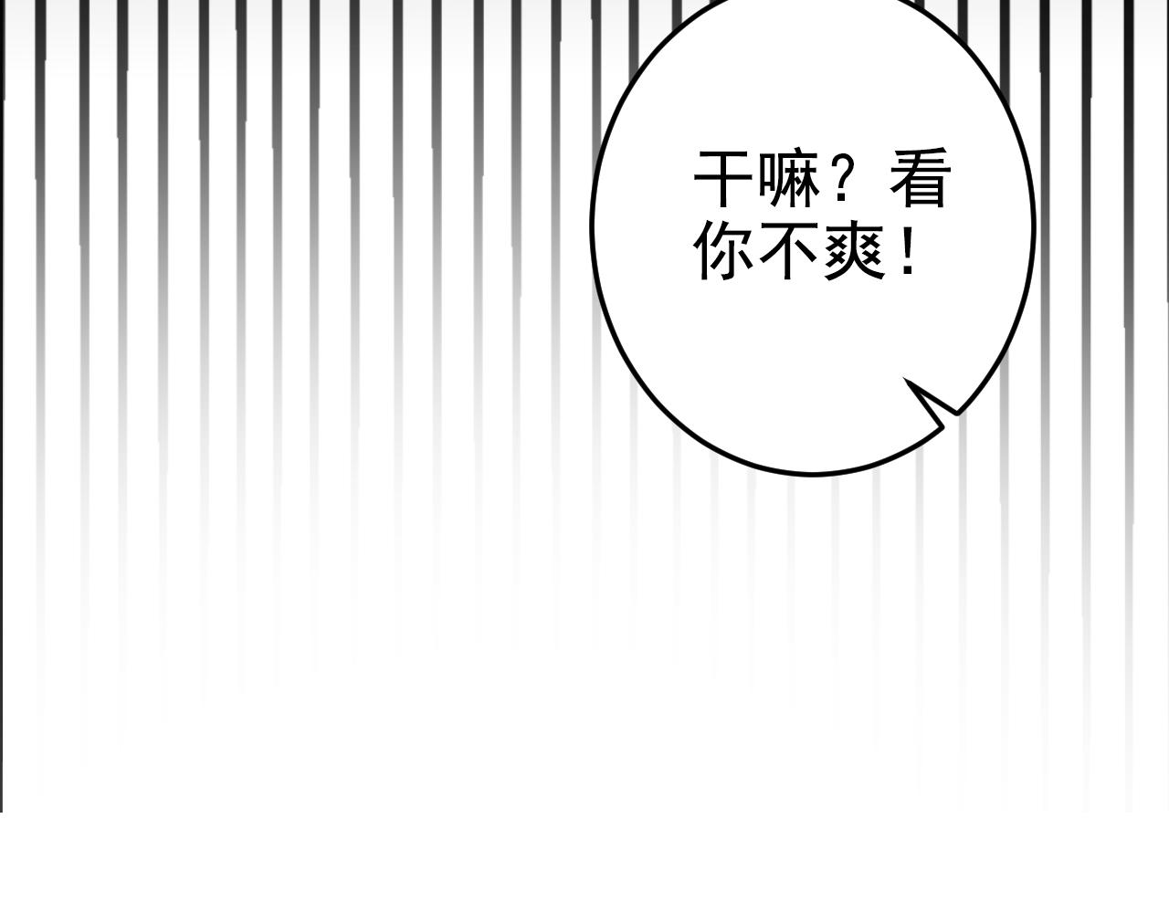 第1话 美女校董强吻我？！207