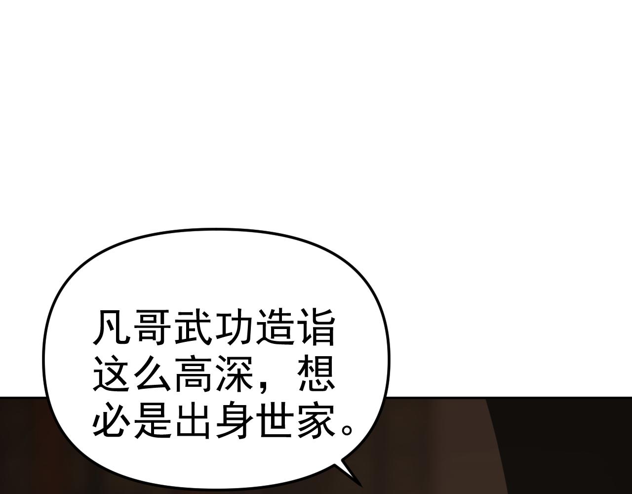 第13话 “融会贯通”113