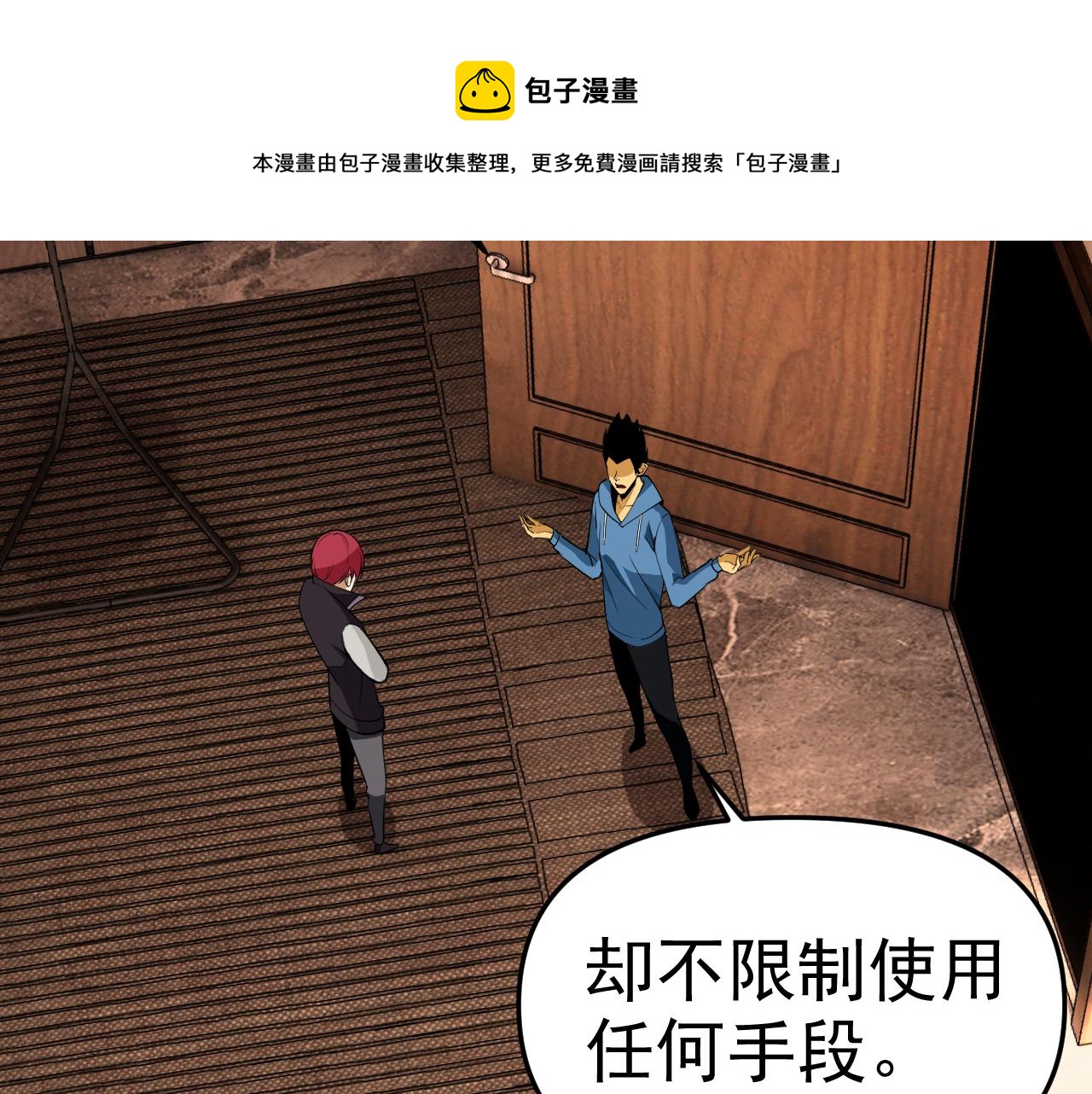 第17话“疯狂”的地下拳赛150