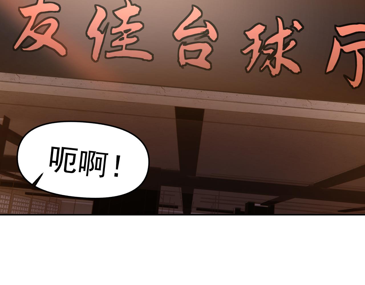 第27话我是这里的老板！105