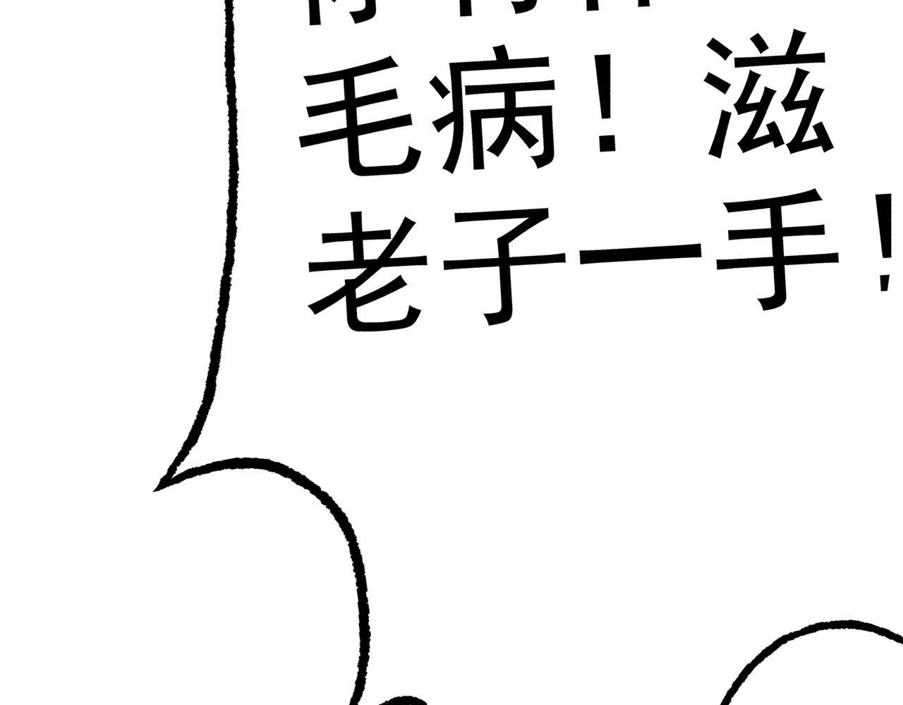 第7话 纸条引发的血案119