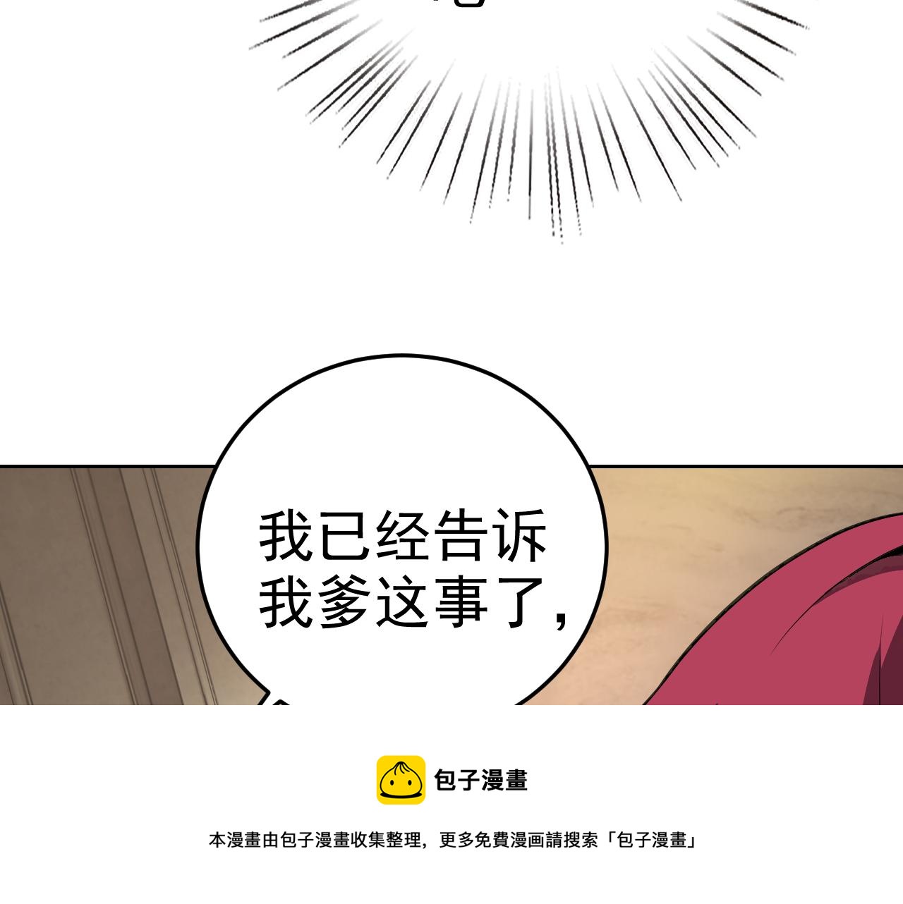 第8话 偶遇小姨子？！12