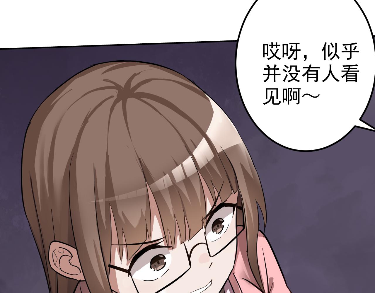 第3话 给我住手！92