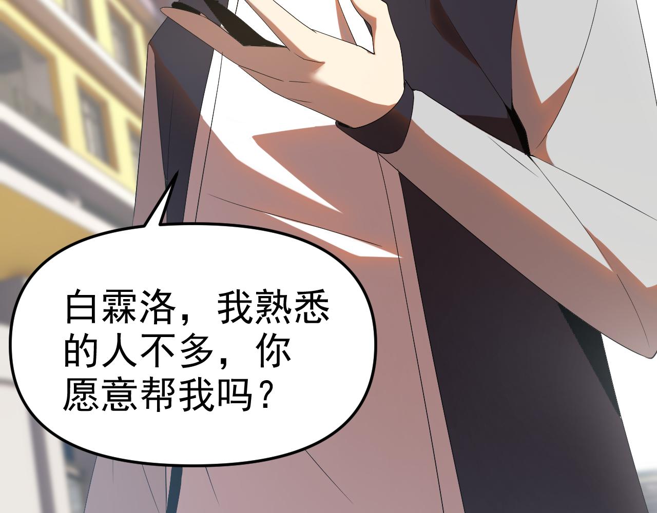第25话忍耐？还是反击！90