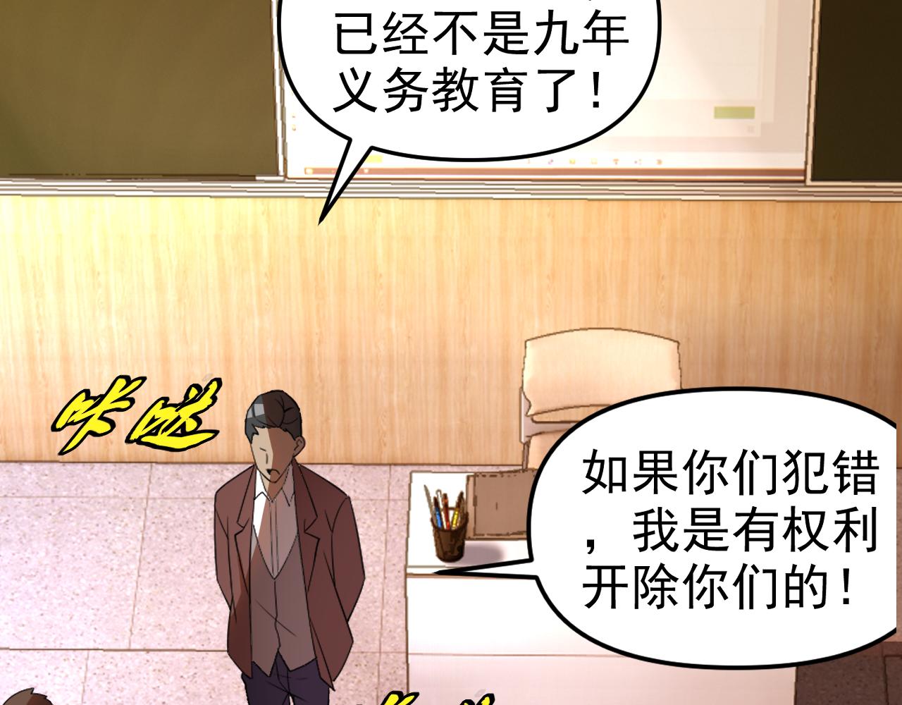第23话新班主任102