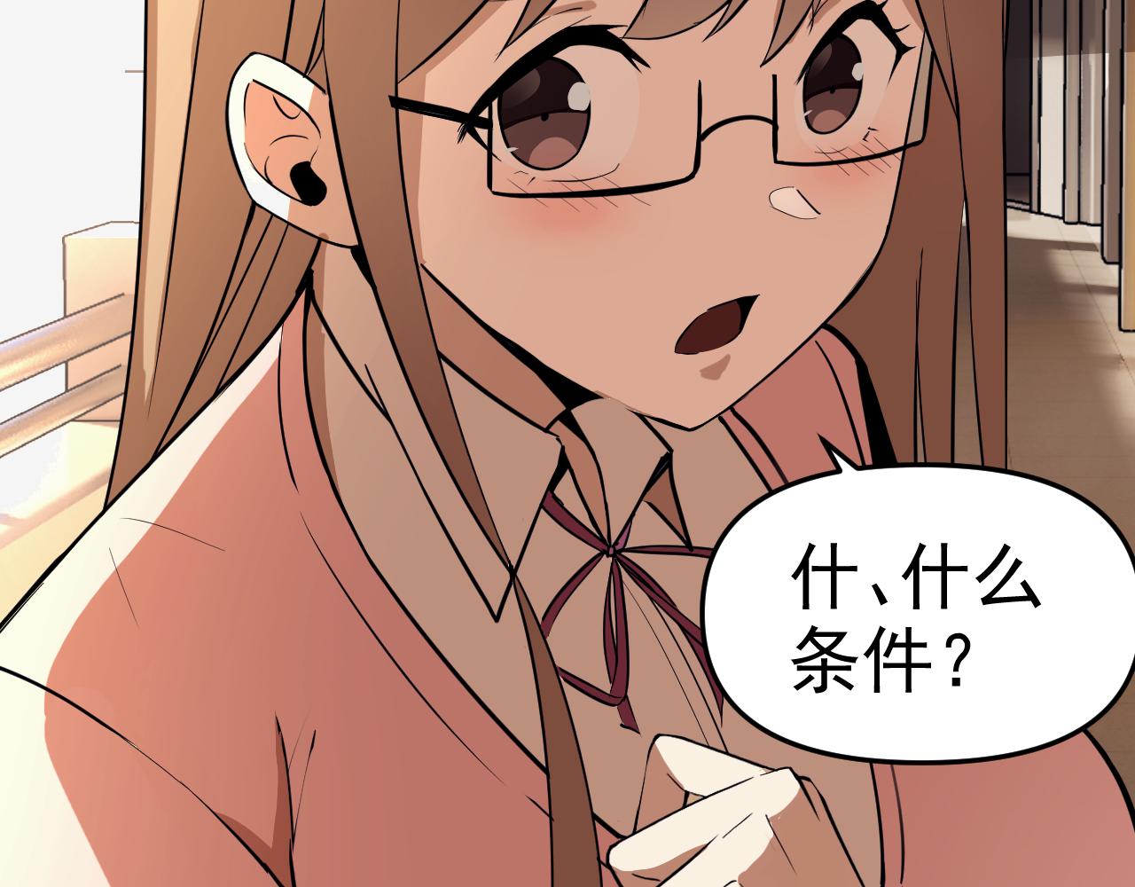第14话 一周女友。84