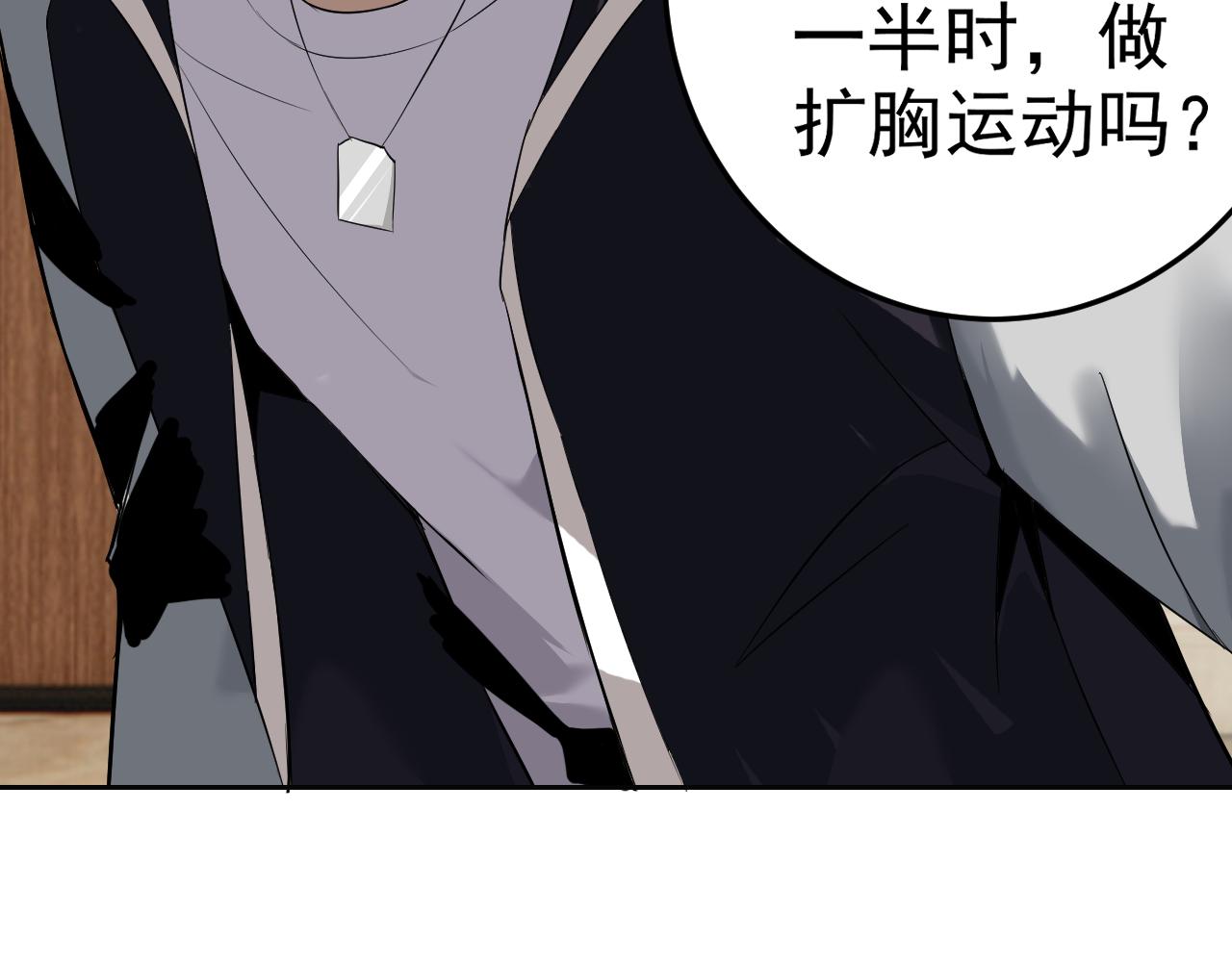 第7话 纸条引发的血案13