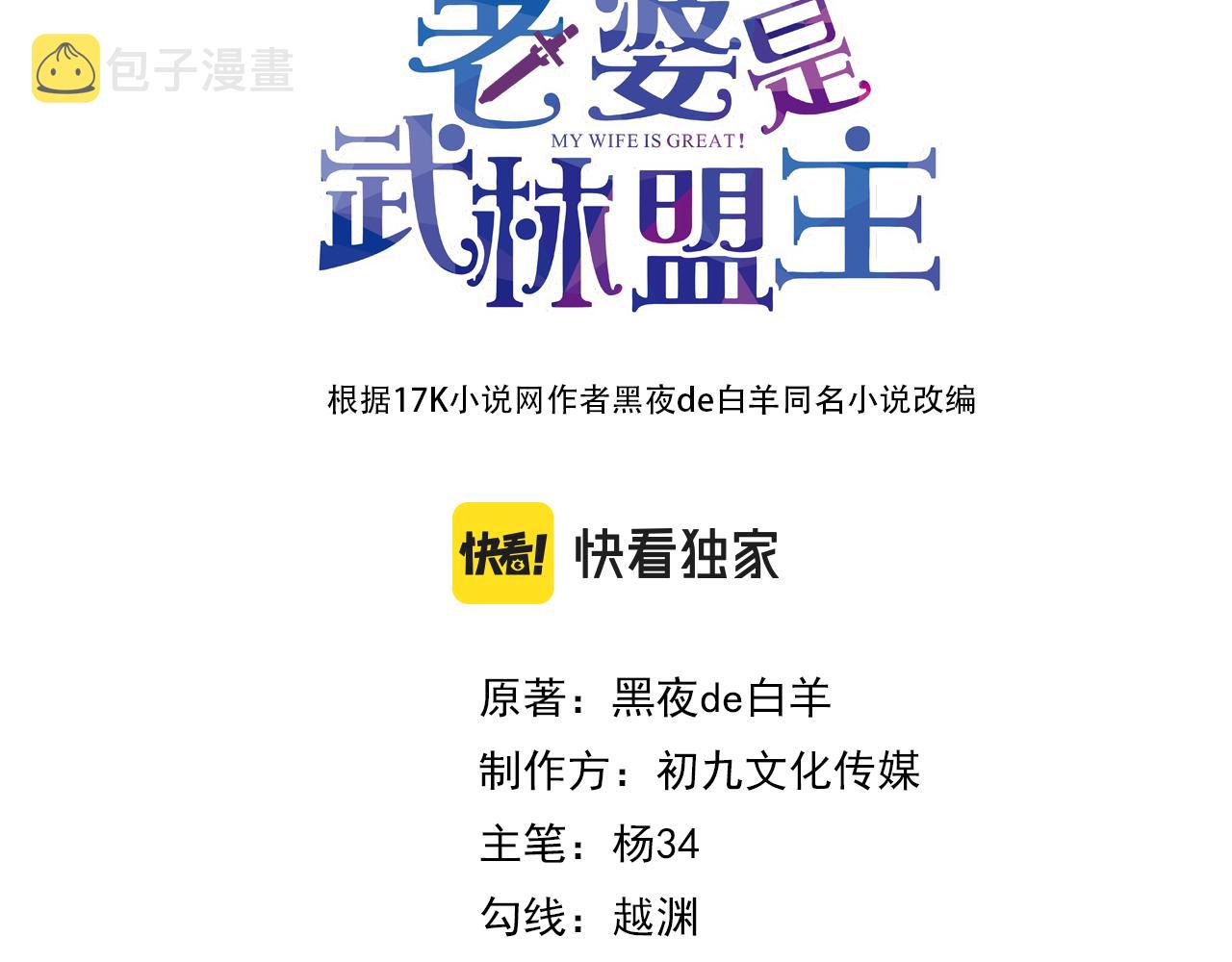 第28话傅老大2