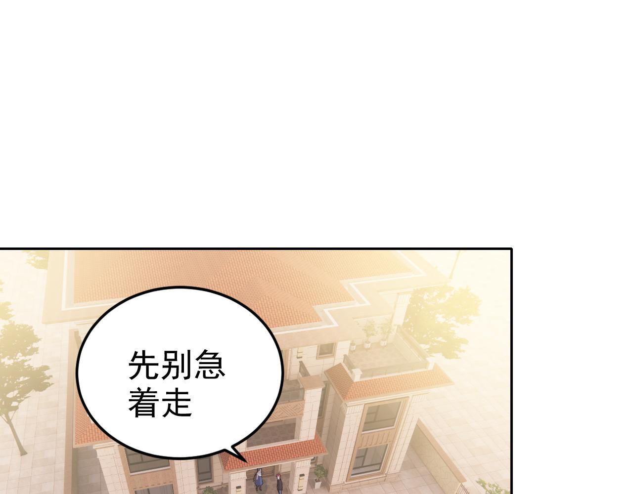 第3话 给我住手！19