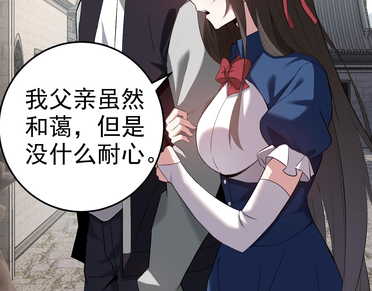 第8话 偶遇小姨子？！33