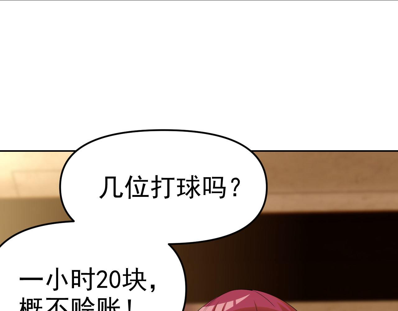 第24话“课后补习”14