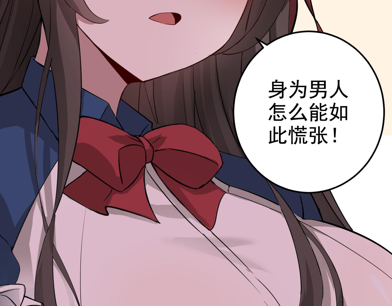第2话 同居是福？是祸？！9