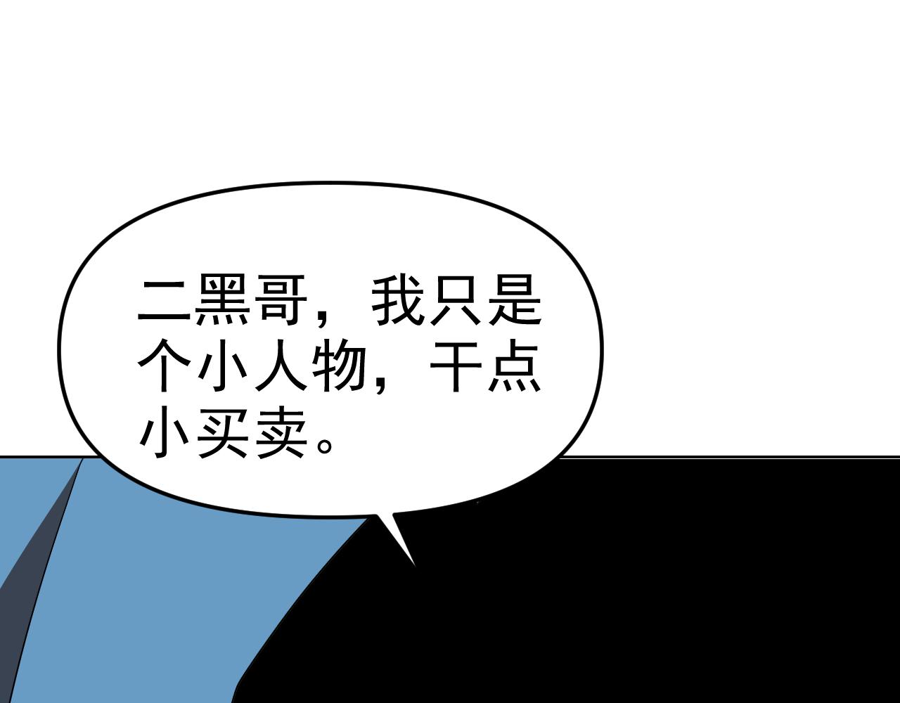 第27话我是这里的老板！109