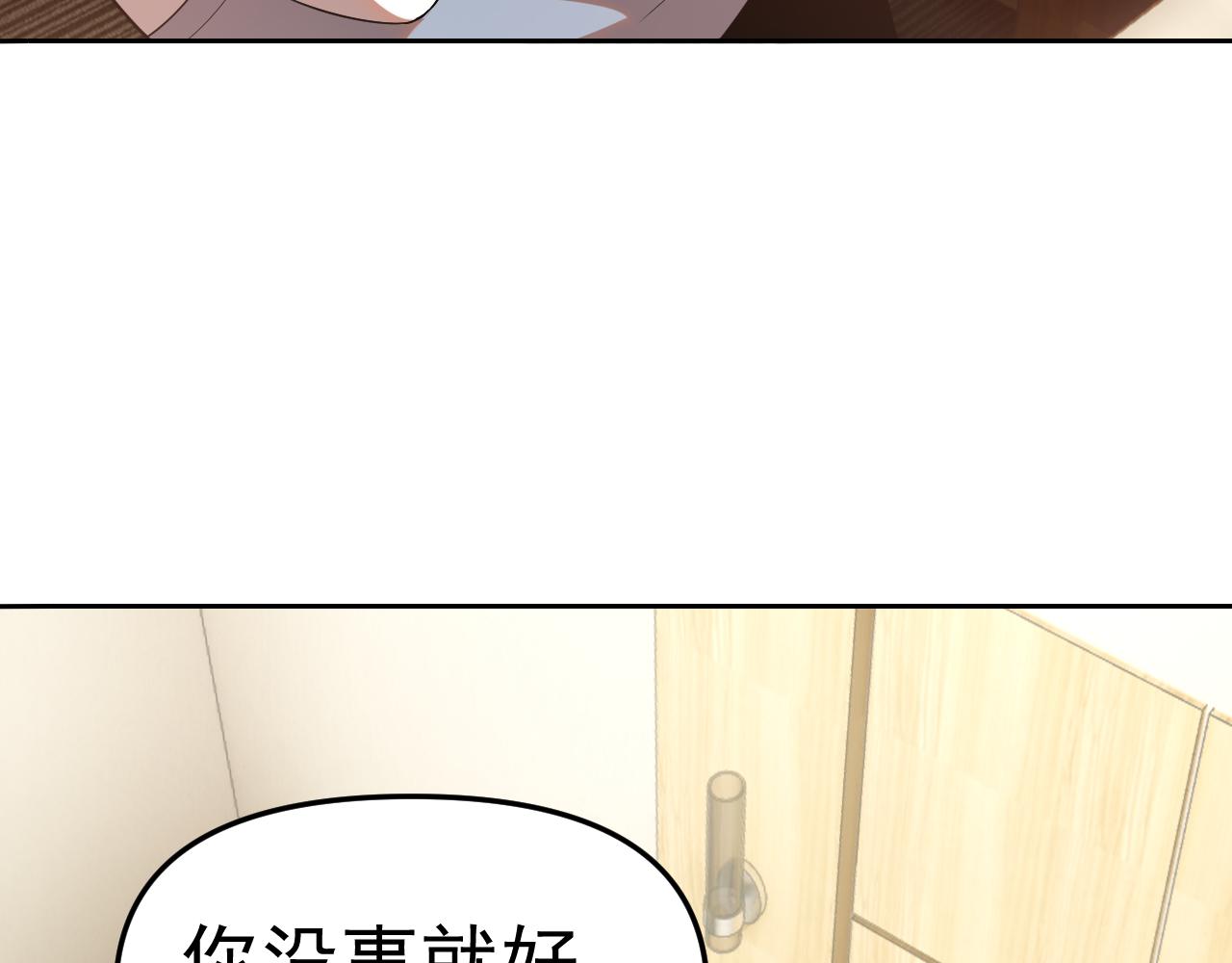 第25话忍耐？还是反击！8