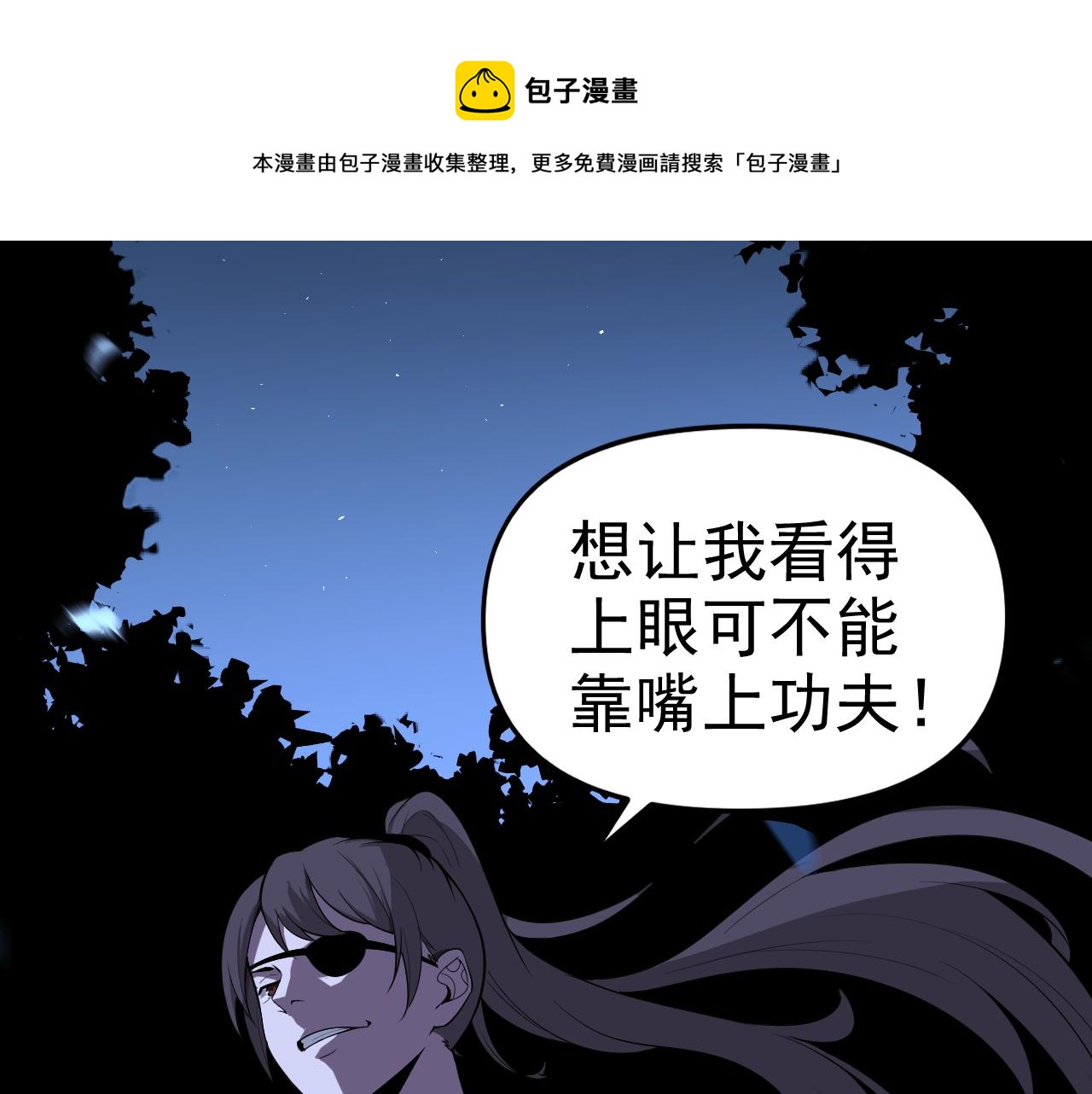 第11话 期年之约8
