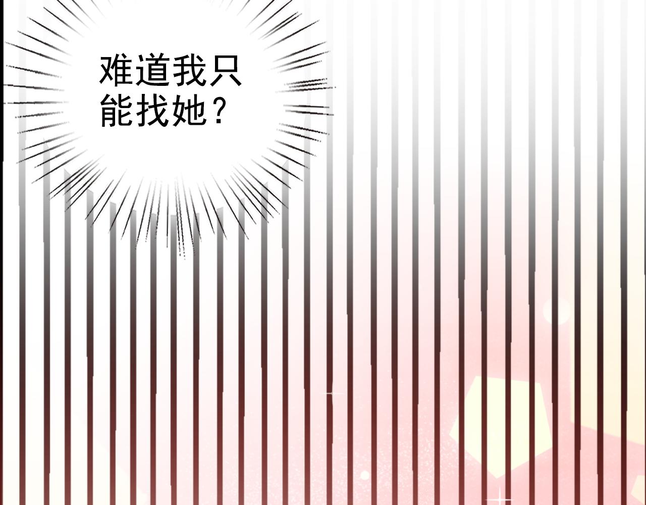 第1话 美女校董强吻我？！15