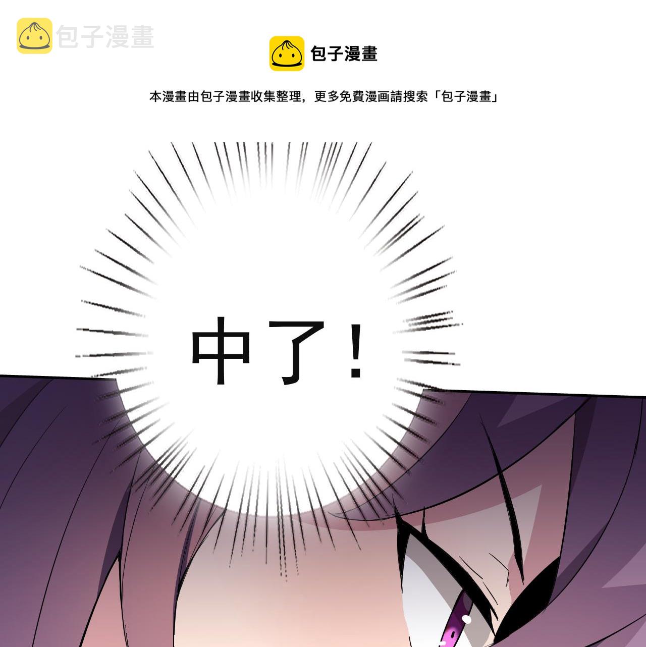 第8话 偶遇小姨子？！76