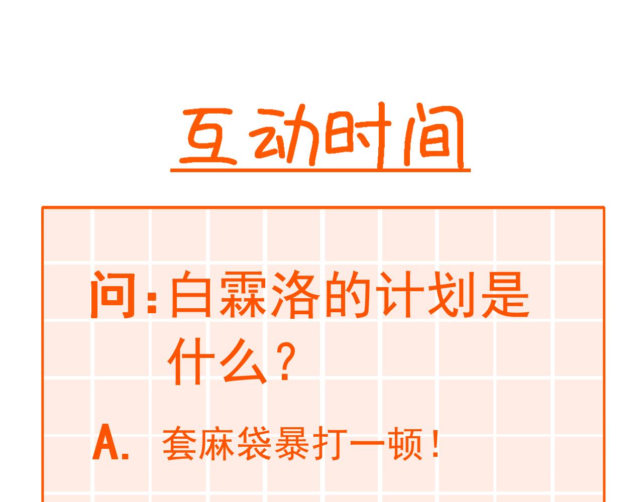 第25话忍耐？还是反击！155