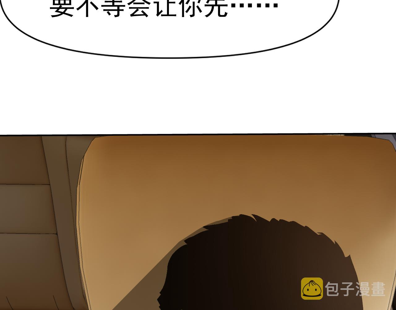 第32话速度与激情21