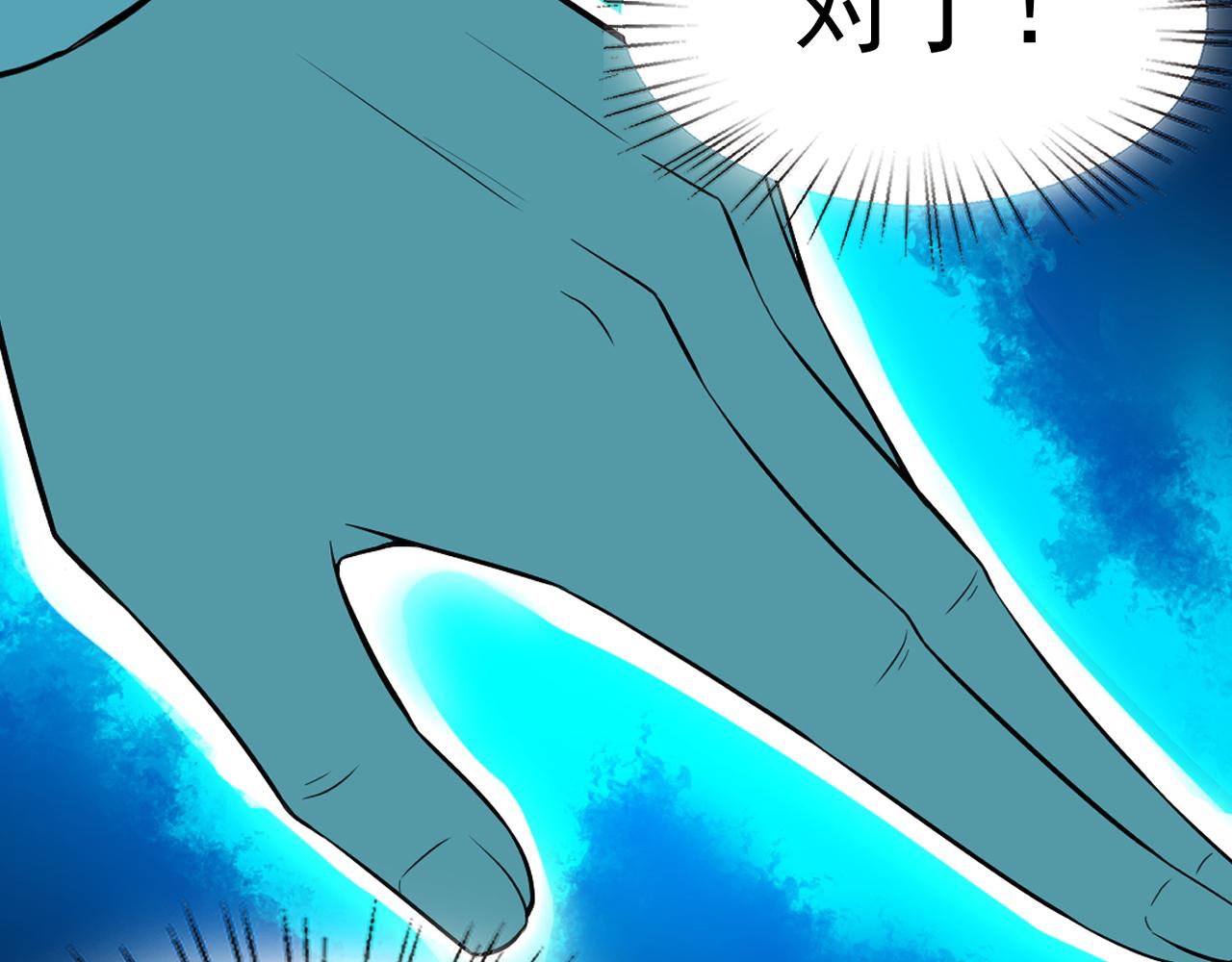 第12话 竟然敢放我鸽子！69