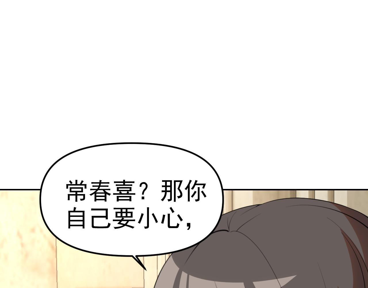 第25话忍耐？还是反击！41