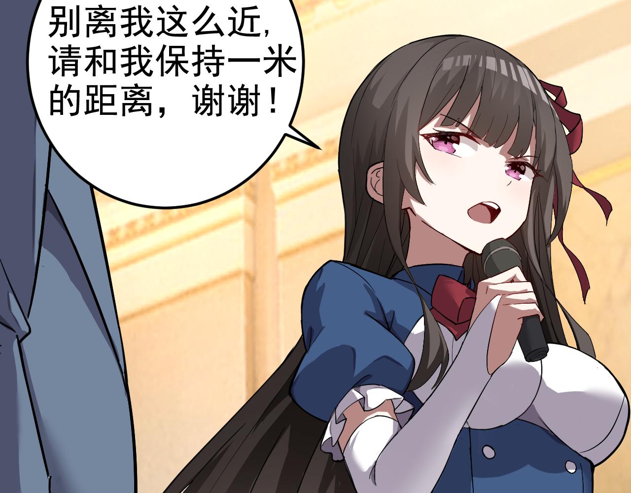 第1话 美女校董强吻我？！83