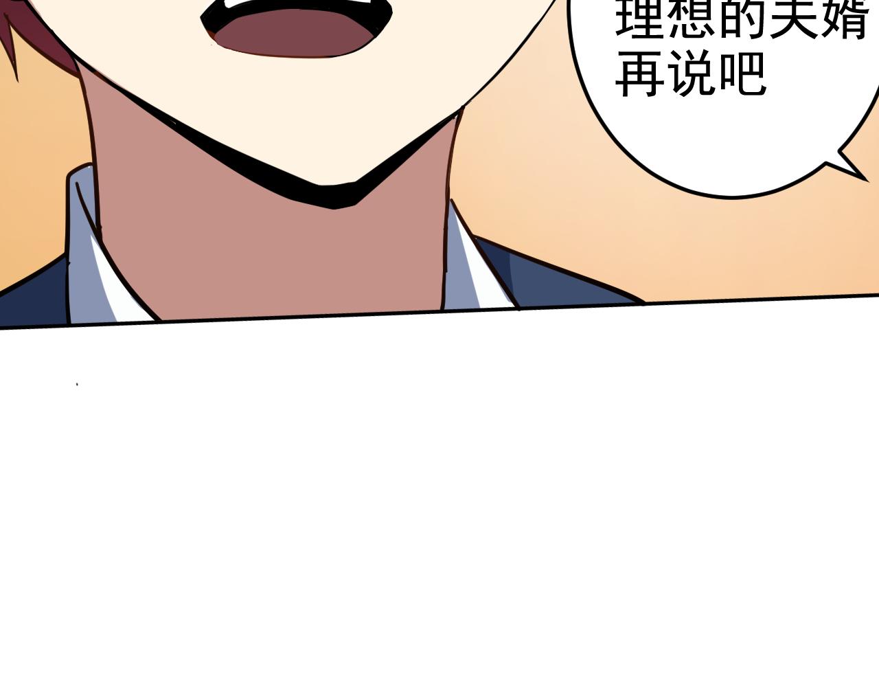 第2话 同居是福？是祸？！112