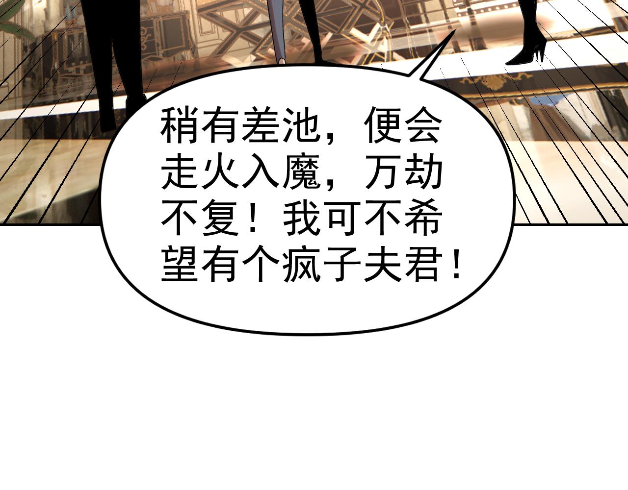 第27话我是这里的老板！46