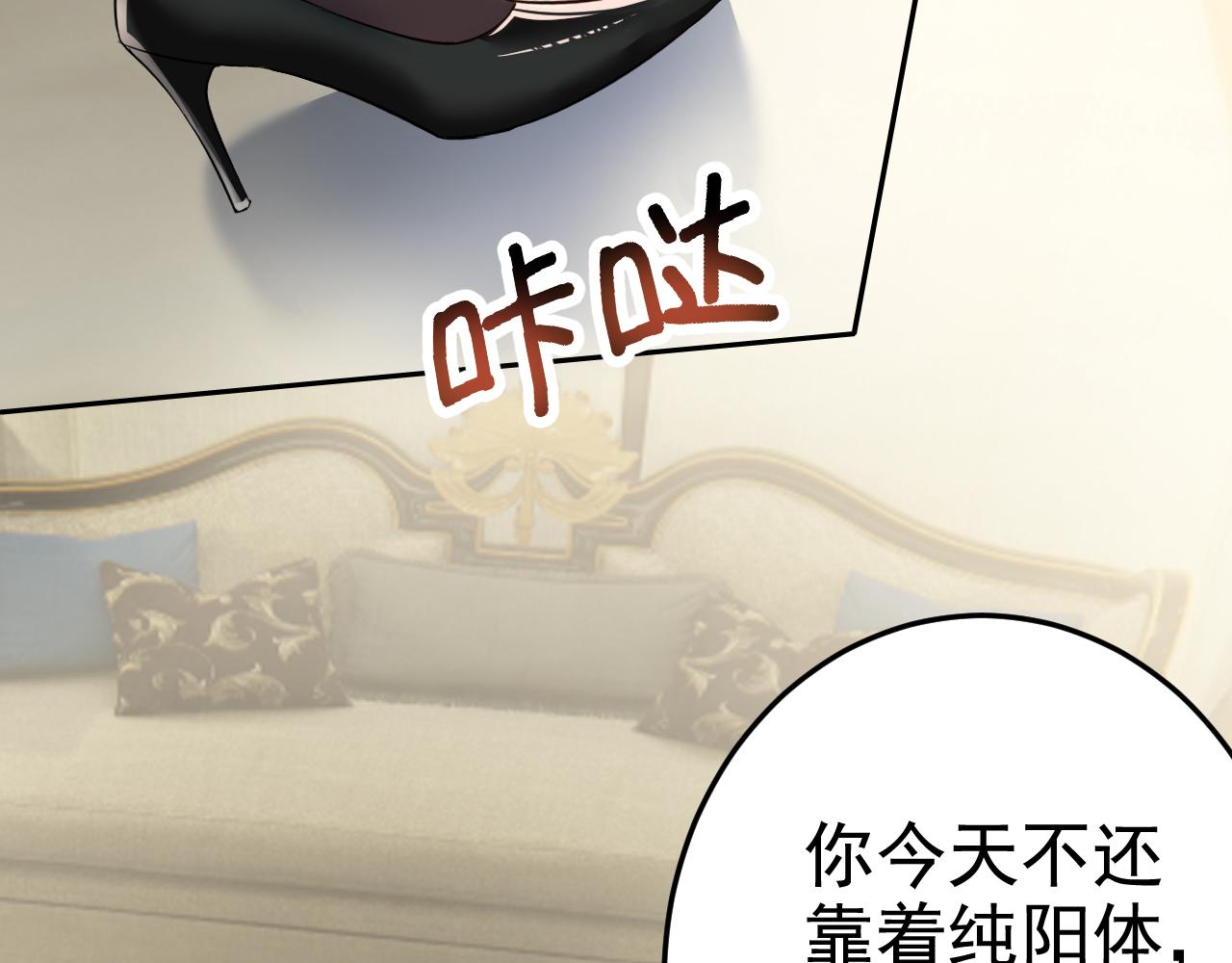 第2话 同居是福？是祸？！69