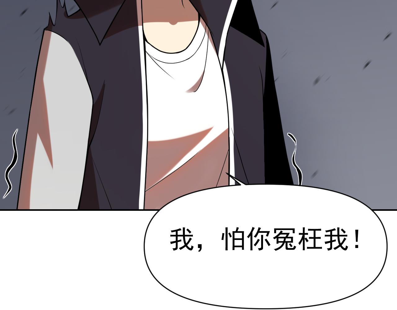 第31话 我的条件104