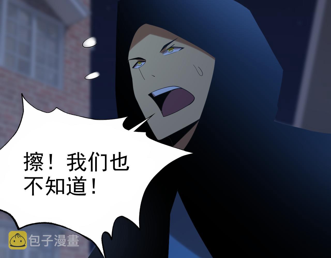 第29话 “双管齐下”!121