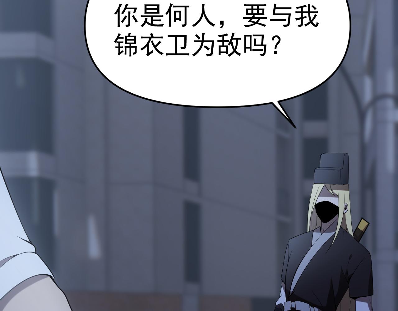 第30话“我去便可退敌！”53