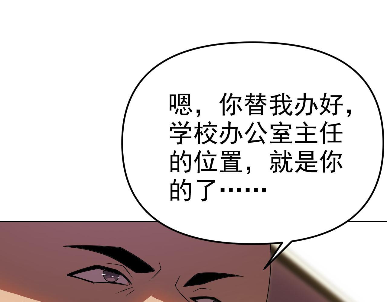 第26话“声东击西”144