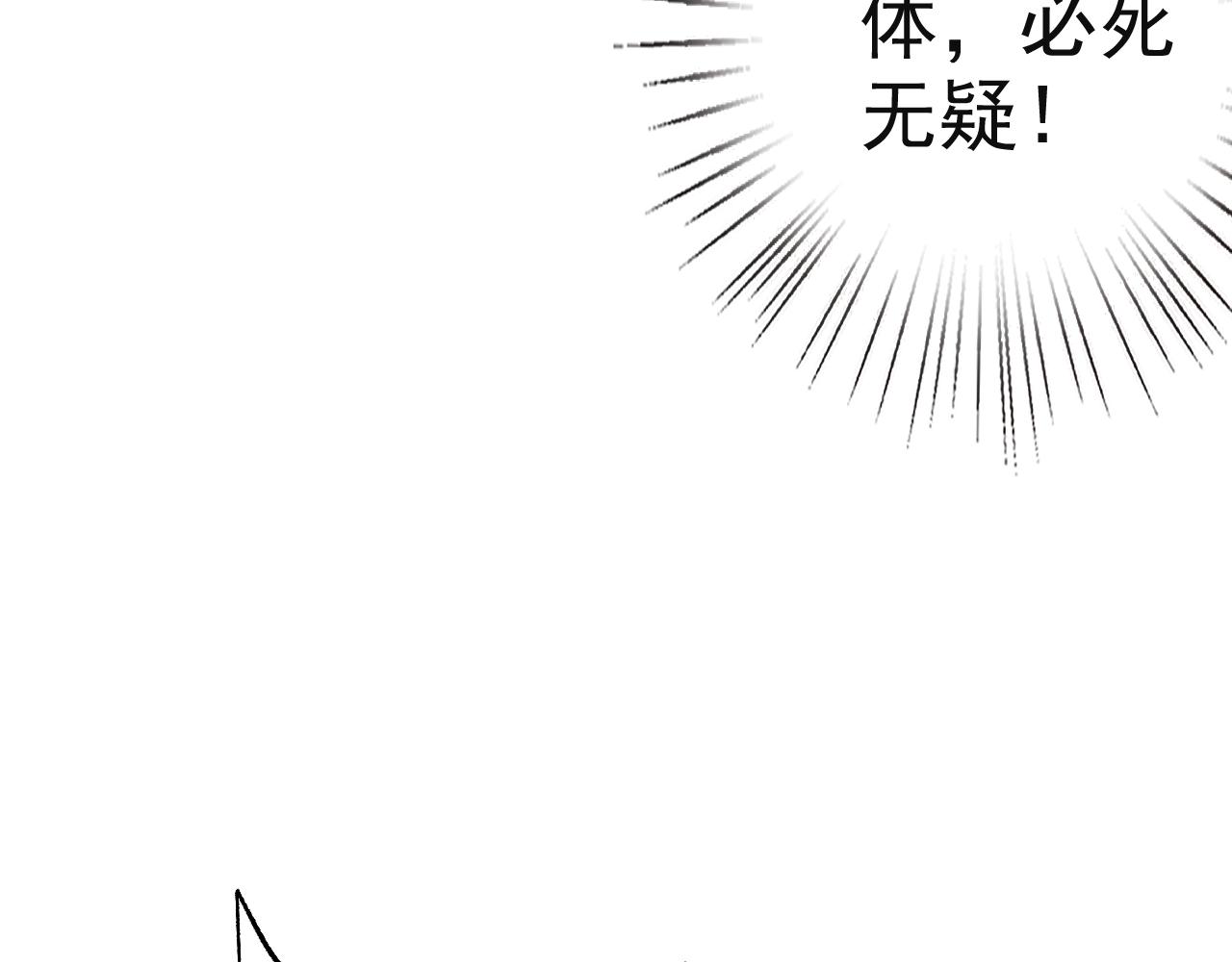第8话 偶遇小姨子？！78