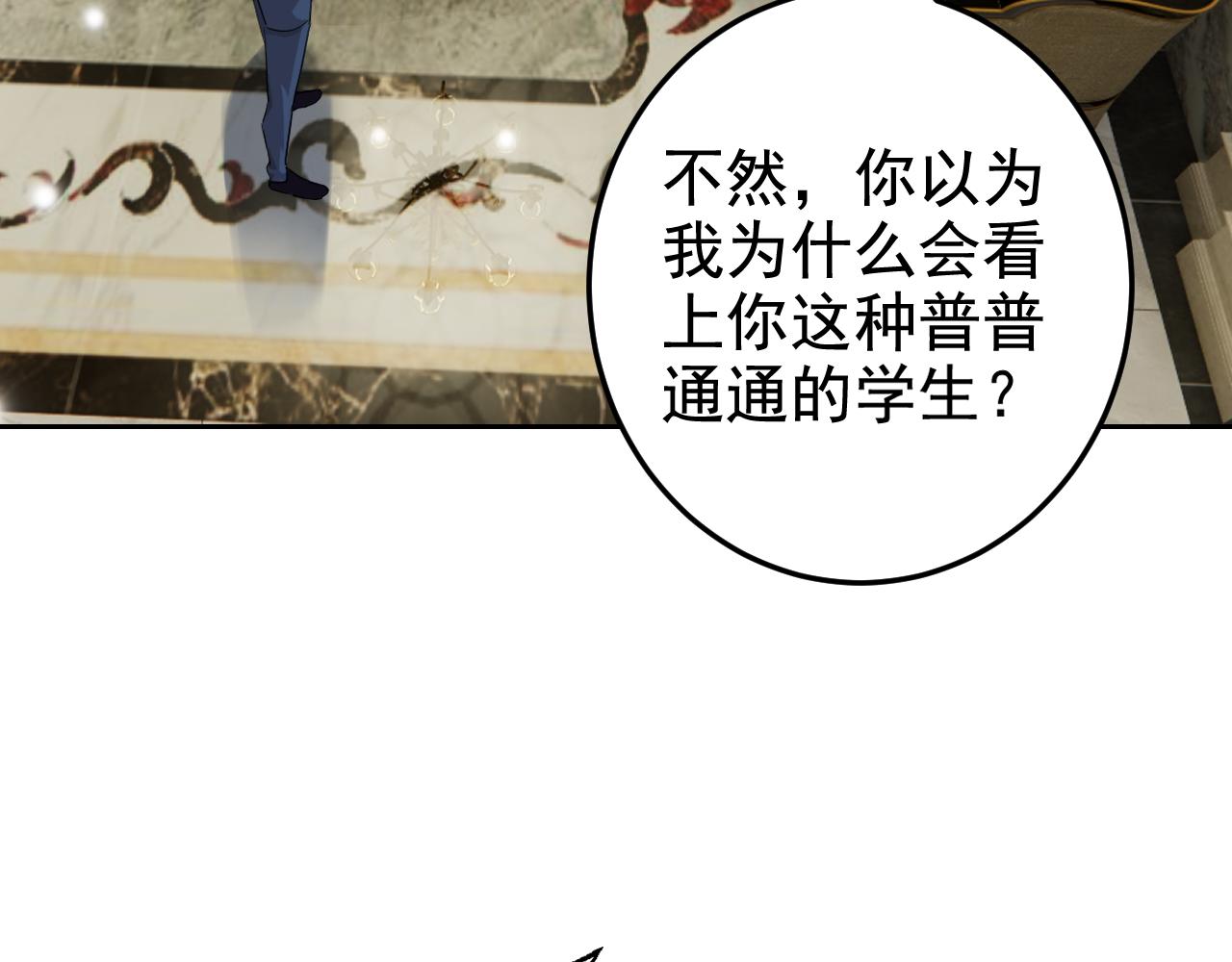 第2话 同居是福？是祸？！81