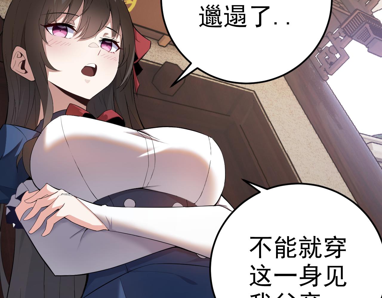 第8话 偶遇小姨子？！42