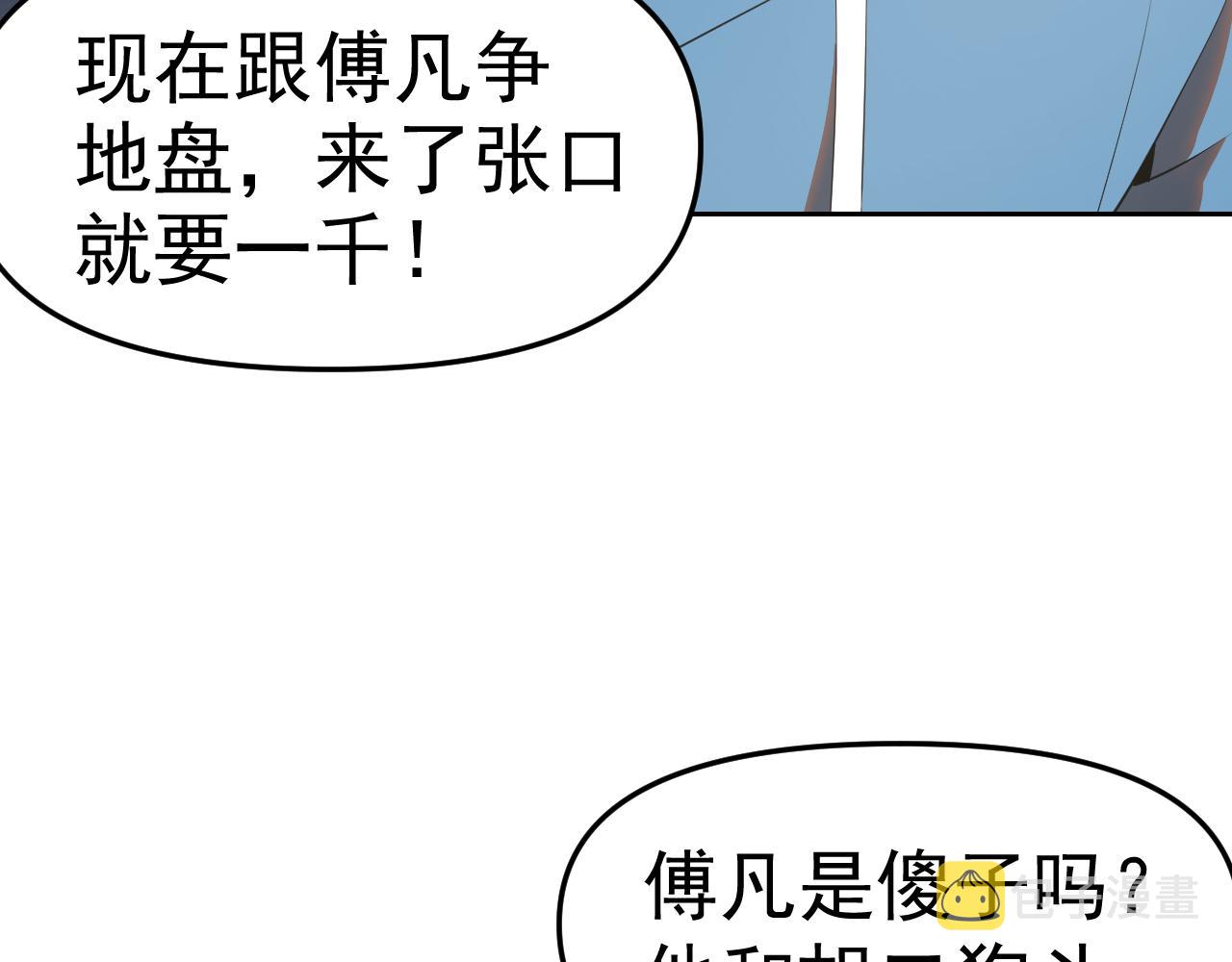 第28话傅老大49