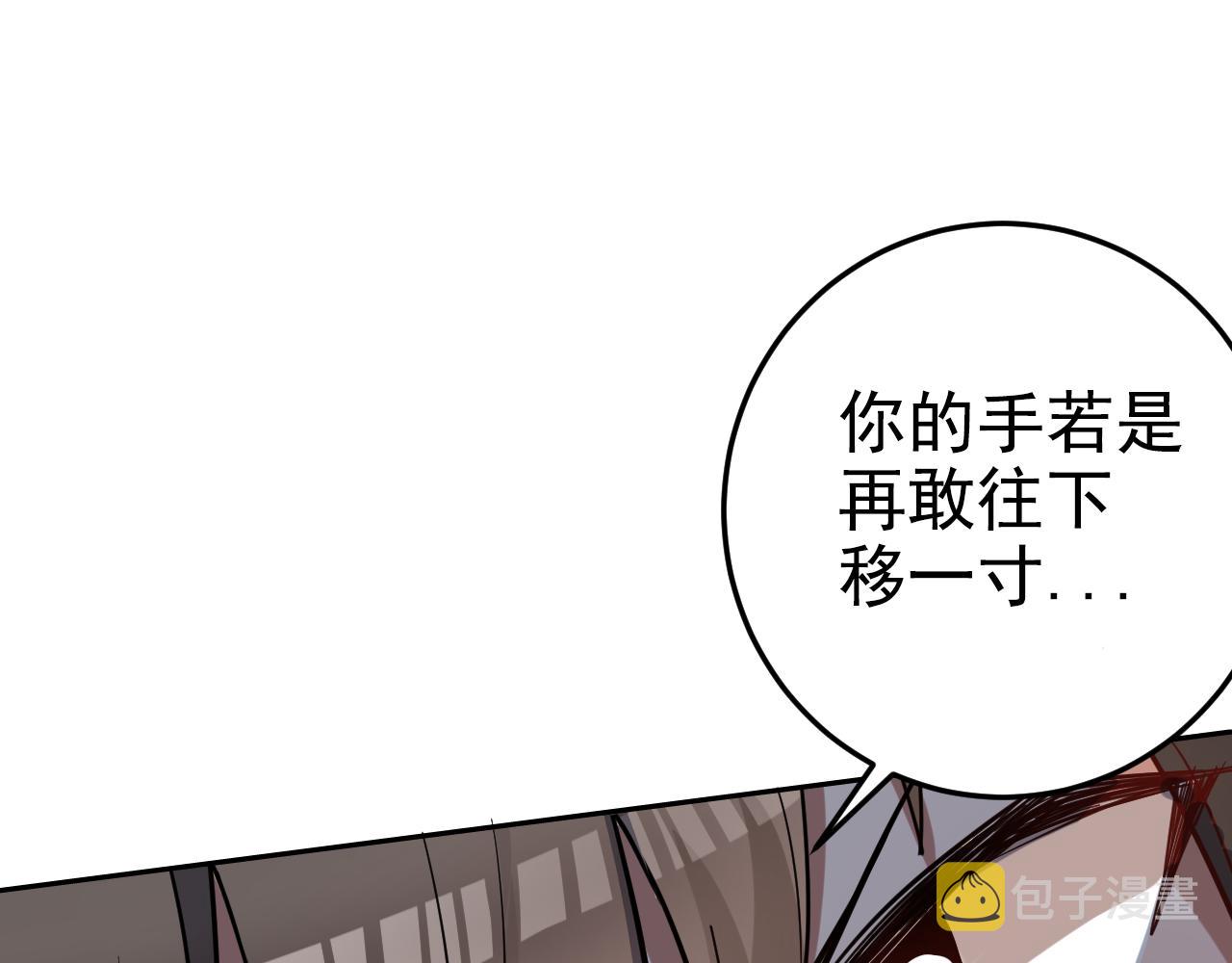 第1话 美女校董强吻我？！149